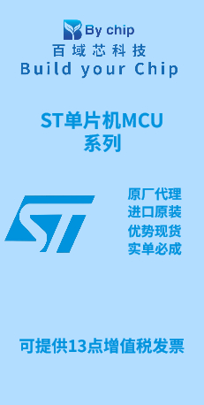 单片机MCU