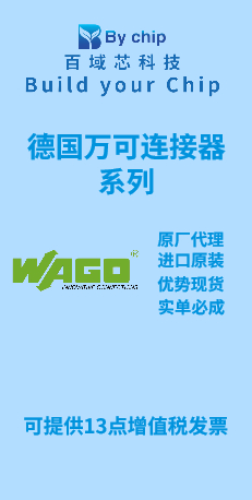 连接器