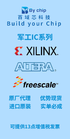 军工IC