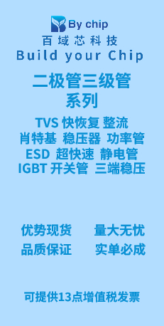 二极管 三极管